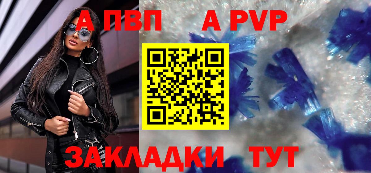 купить закладку  APVP VHQ  Кольчугино  Вход с VPN  Альфа ПВП крисы CK  A-PVP VHQ 