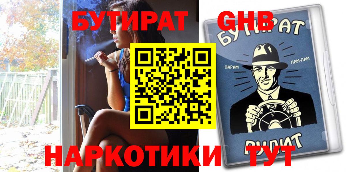 БУТИРАТ  Вход с VPN  Кольчугино  БУТИРАТ BDO 