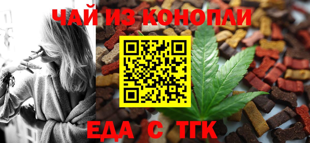 Cannafood марихуана Кольчугино