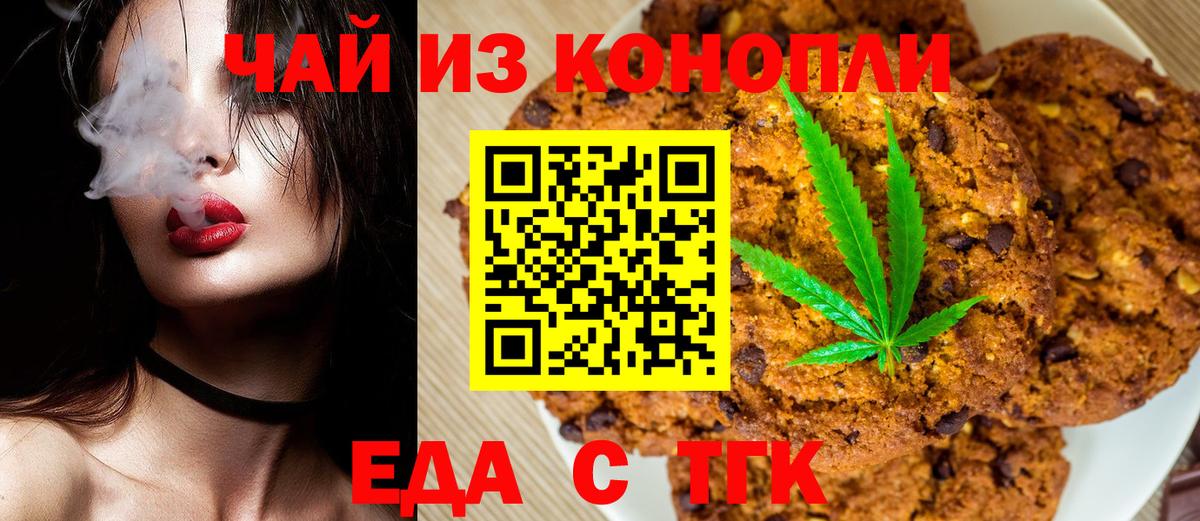 Cannafood марихуана  Вход с VPN  Кольчугино 