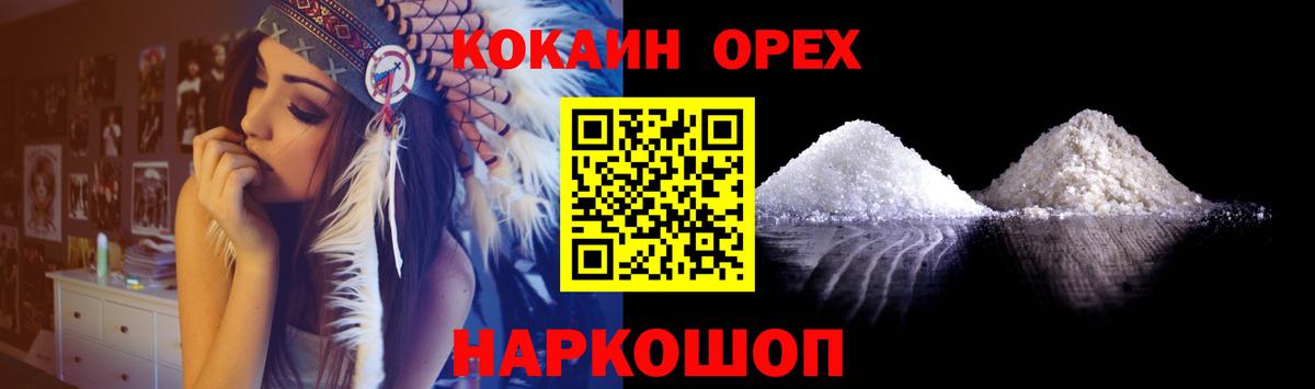 КОКАИН Fish Scale Кольчугино