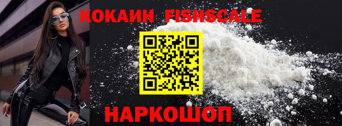 Кольчугино  COCAIN Колумбийский  Вход с VPN  Кокаин 98% 