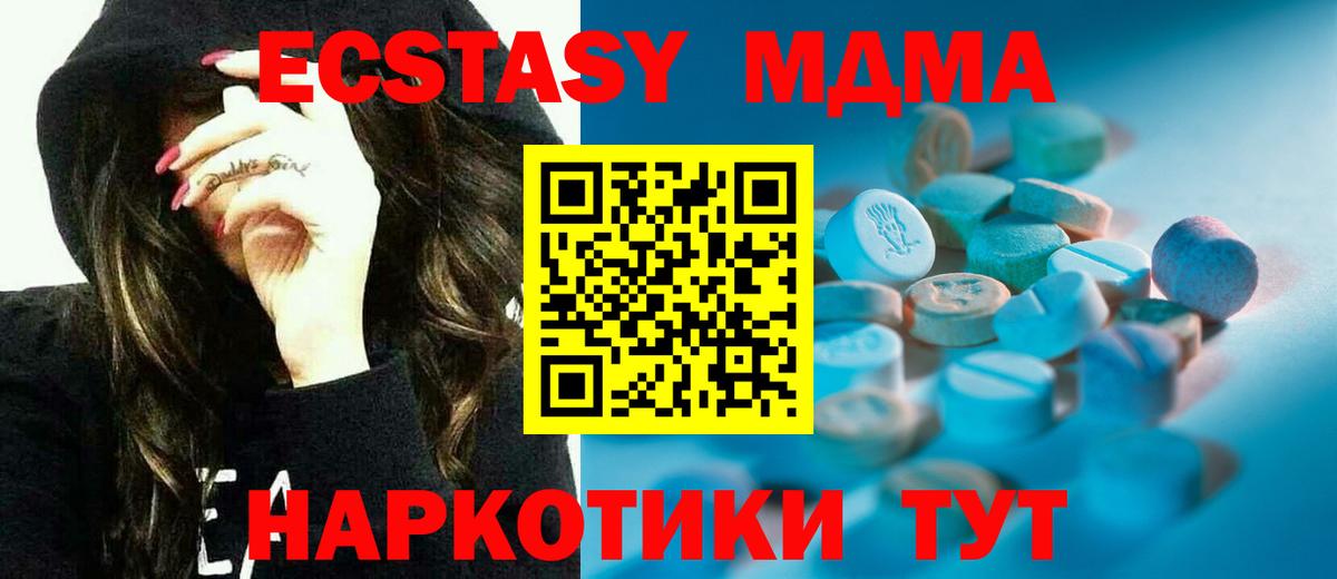 продажа наркотиков  ЭКСТАЗИ 300 mg  ЭКСТАЗИ  Вход с VPN  Кольчугино 