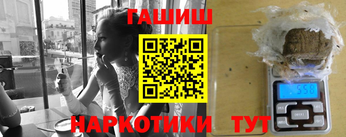 ГАШИШ гашик  Гашиш Изолятор  ГАШИШ  Кольчугино  Вход с VPN 