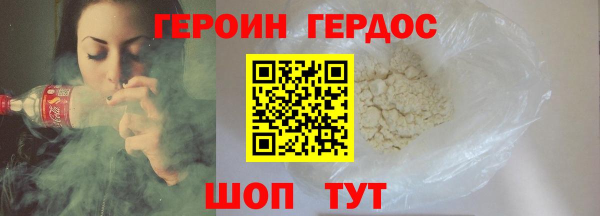 Кольчугино  ГЕРОИН афганец  Вход с VPN 