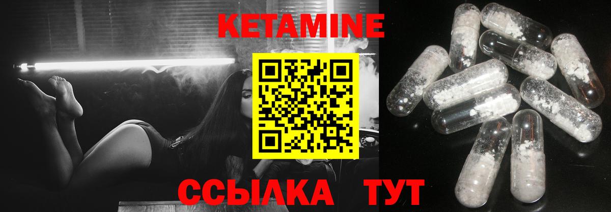 КЕТАМИН ketamine  Вход с VPN  Кольчугино 
