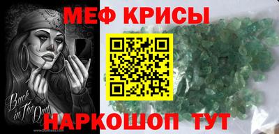 крисы Комсомольск-на-Амуре