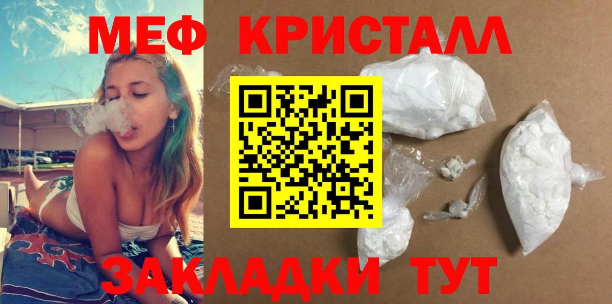 МЕФ  Вход с VPN  Кольчугино  МЯУ-МЯУ mephedrone  МЕФ кристаллы 