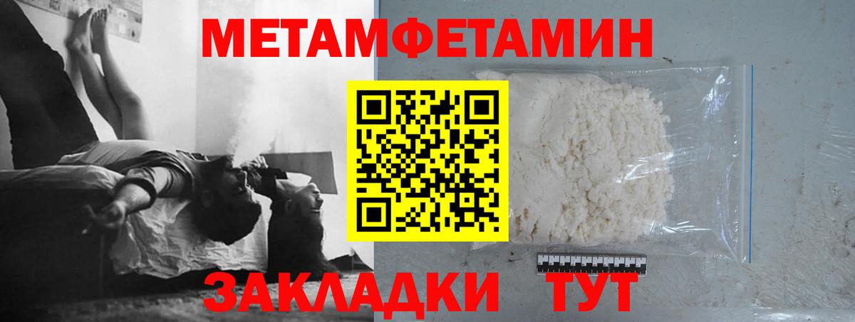 Кольчугино  МЕТАМФЕТАМИН Декстрометамфетамин 99.9%  Вход с VPN 