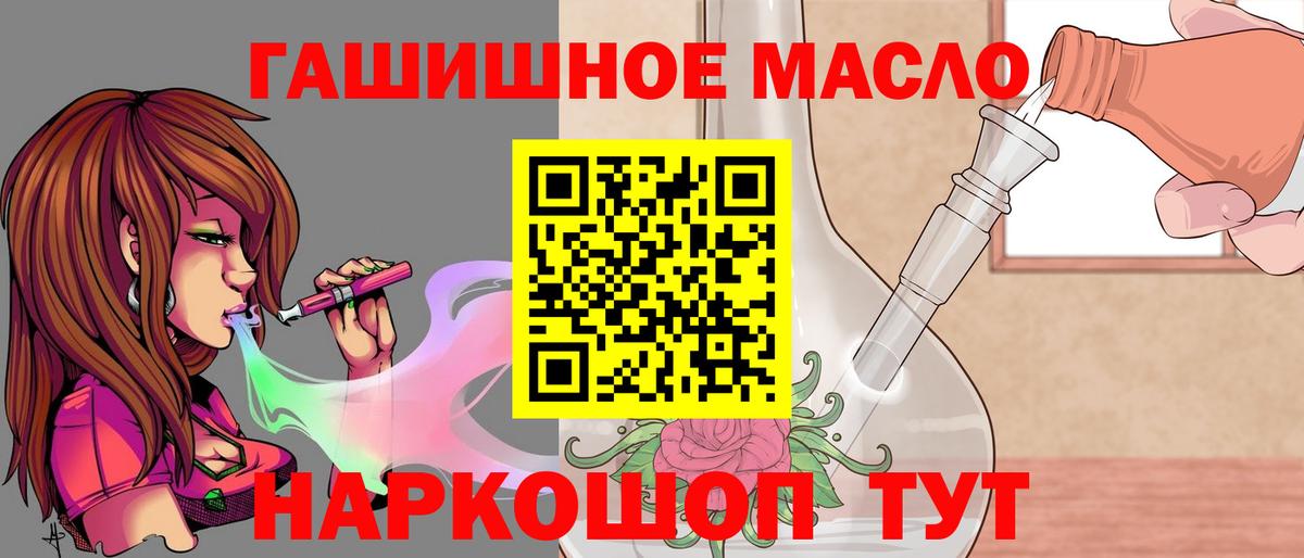 ТГК вейп с тгк Кольчугино